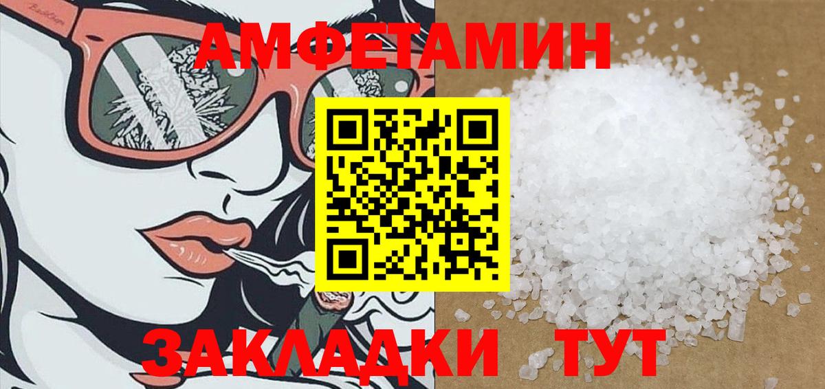 АМФЕТАМИН VHQ Зерноград