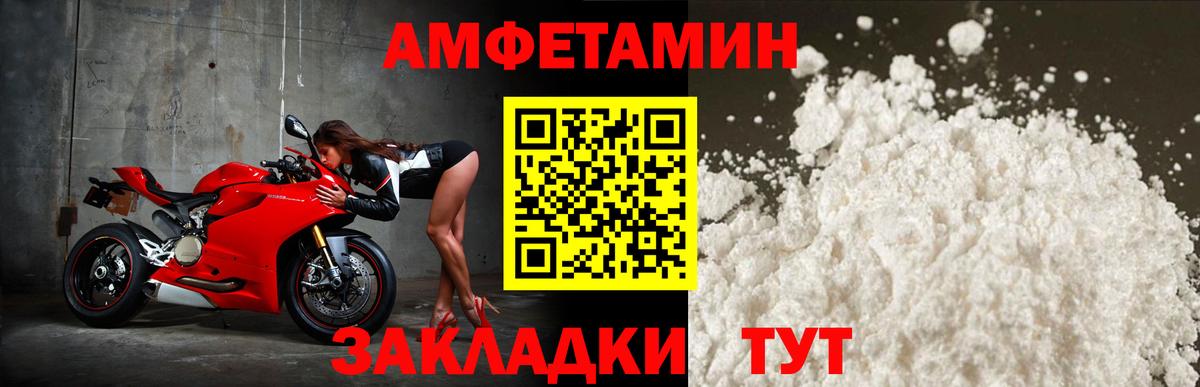 Amphetamine Premium  АМФ  Зерноград  Вход с VPN  АМФ 