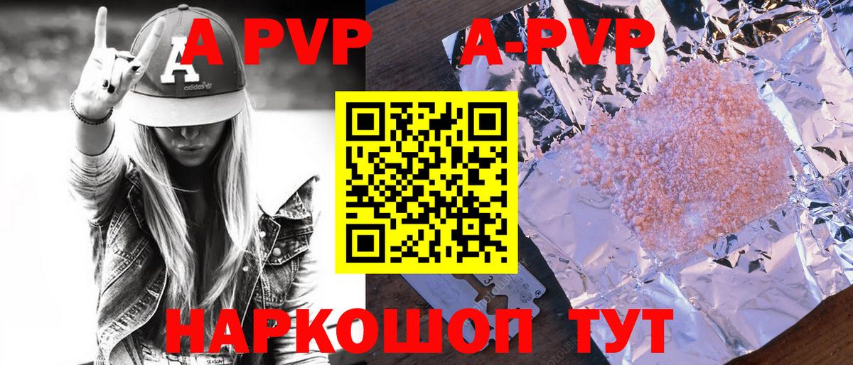 Alpha-PVP крисы CK Зерноград