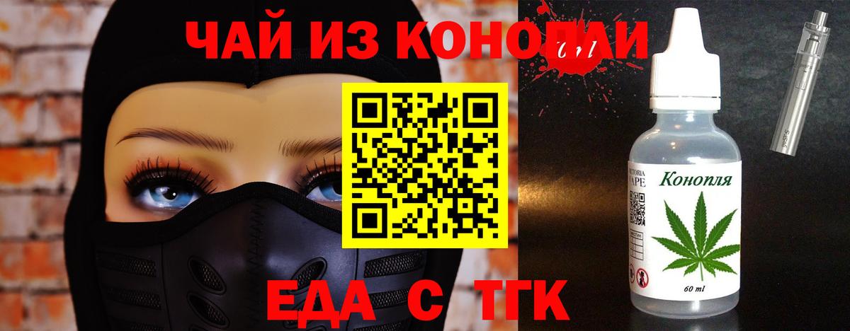 Печенье с ТГК марихуана  Вход с VPN  Зерноград 