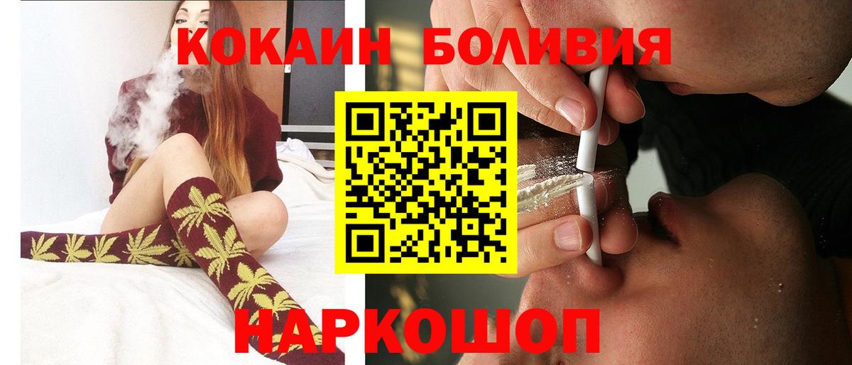 Cocaine Перу  Вход с VPN  Зерноград  COCAIN Боливия 
