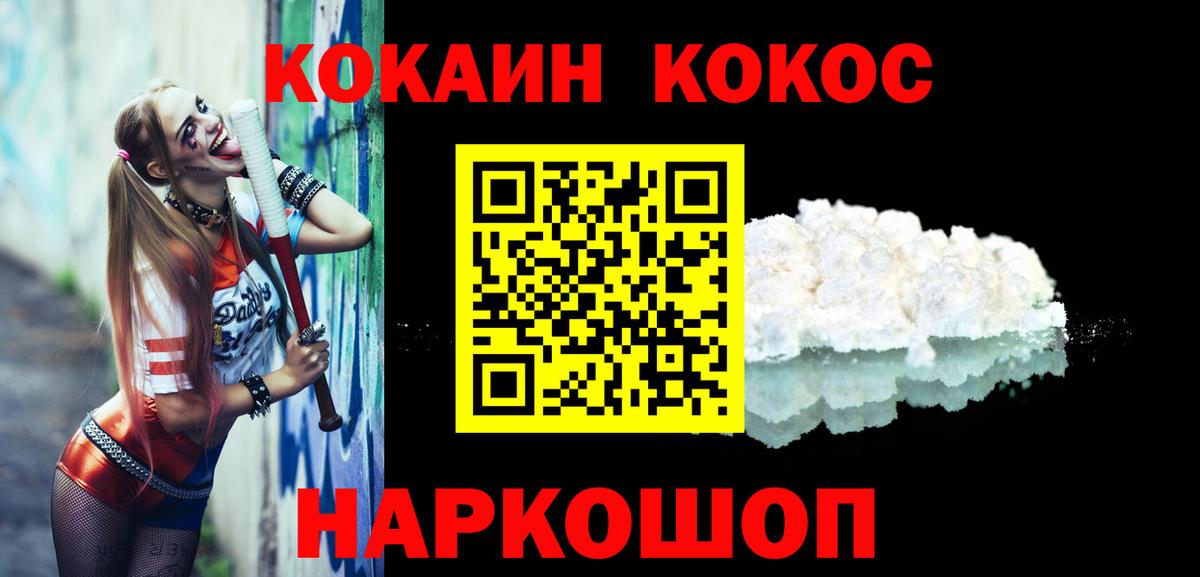 Cocaine FishScale Зерноград