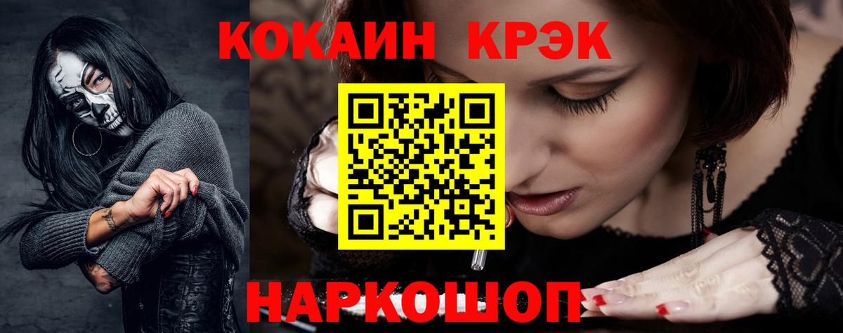 КОКАИН  МЕТАМФЕТАМИН  МЕФ кристаллы  Cocaine  Зерноград  Гашиш  ГАШ  Вход с VPN  Марихуана  Альфа ПВП СК  