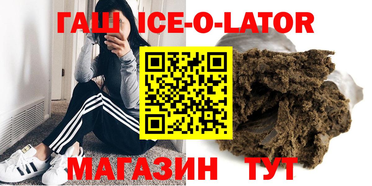 Зерноград  Гашиш  Вход с VPN  ГАШИШ убойный  Гашиш VHQ 