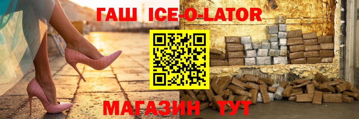 ГАШ VHQ Зерноград