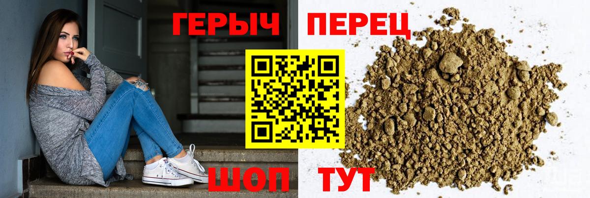 ГЕРОИН герыч  Вход с VPN  Зерноград 