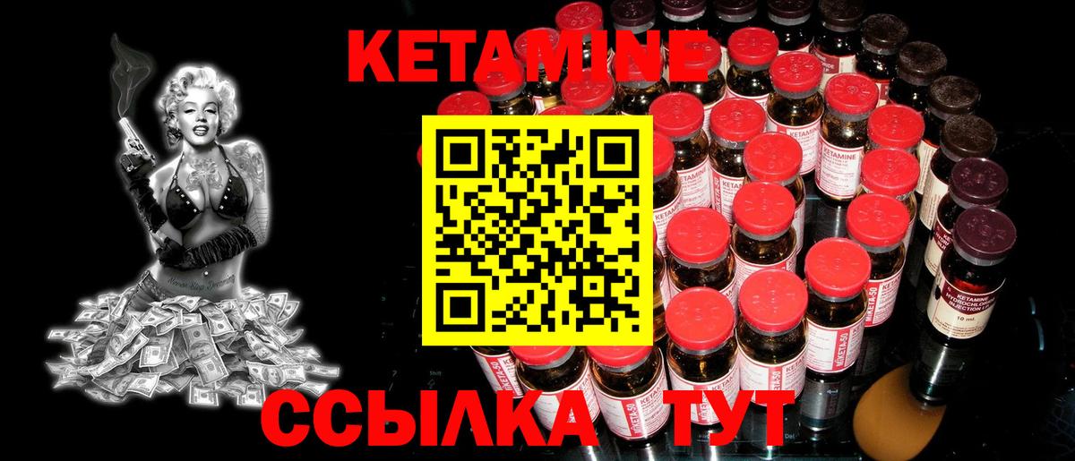 КЕТАМИН VHQ  blacksprut зеркало  Зерноград  Кетамин ketamine  Вход с VPN 