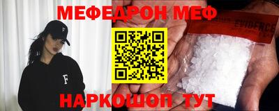мефедрон Бийск