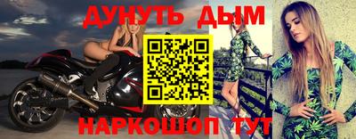 мефедрон Бийск