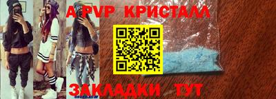 spice Беслан