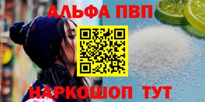 мефедрон Бийск