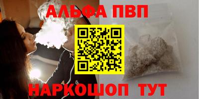 мефедрон Бийск