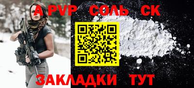 spice Беслан