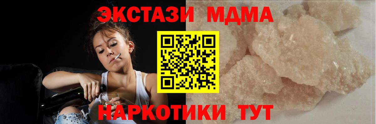MDMA Molly  Вход с VPN  Зерноград  МДМА  MDMA VHQ 