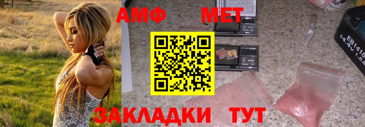 Метамфетамин Декстрометамфетамин 99.9% Зерноград