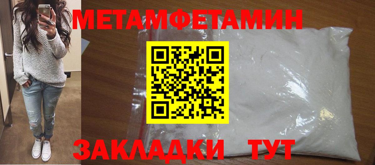 Зерноград  Первитин Декстрометамфетамин 99.9%  Вход с VPN 