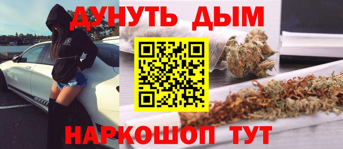 Зерноград  МАРИХУАНА конопля  Конопля сатива  Вход с VPN  Шишки марихуана Amnesia 